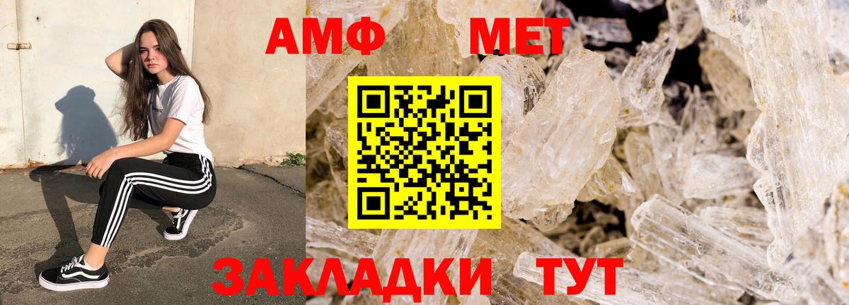 АМФ Розовый  Вход с VPN  Алексеевка 