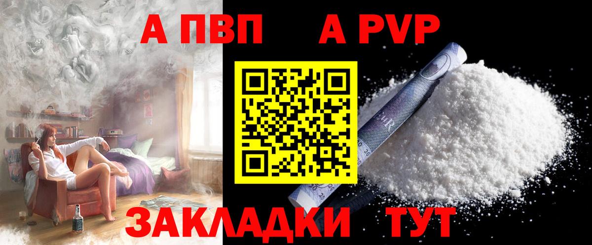 Альфа ПВП кристаллы  цены наркотик  А ПВП Crystall  Алексеевка  Alpha-PVP 