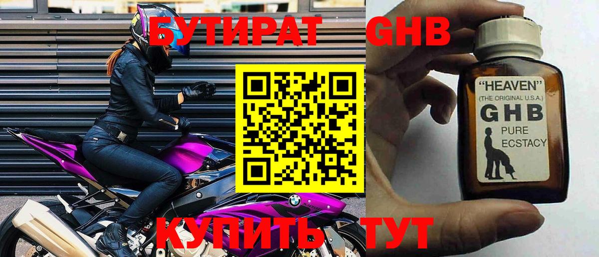 БУТИРАТ оксана Алексеевка