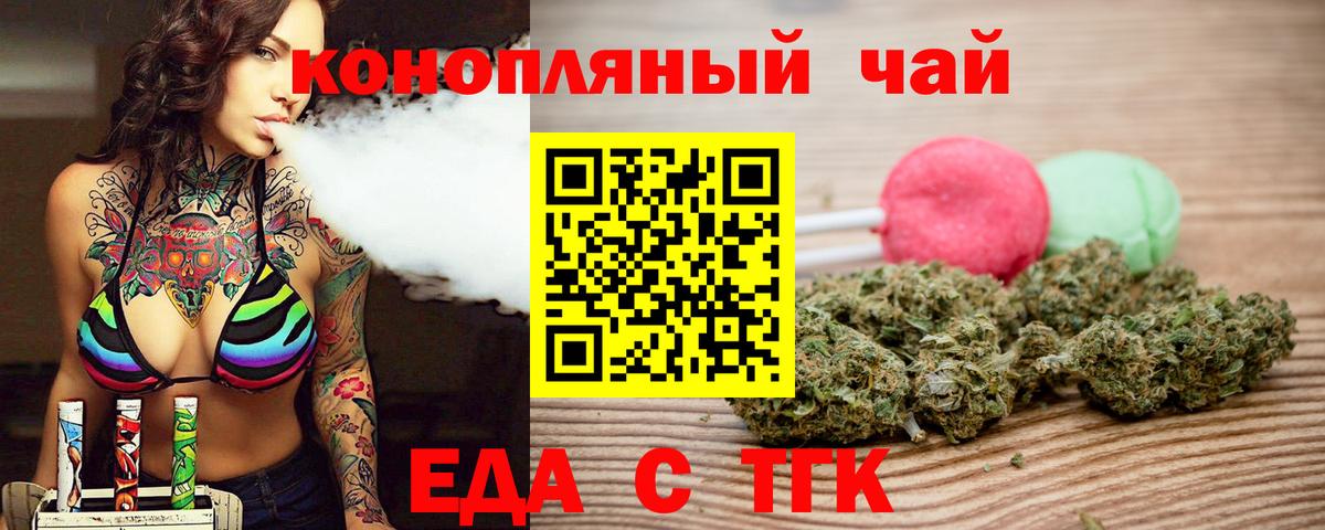Cannafood марихуана Алексеевка