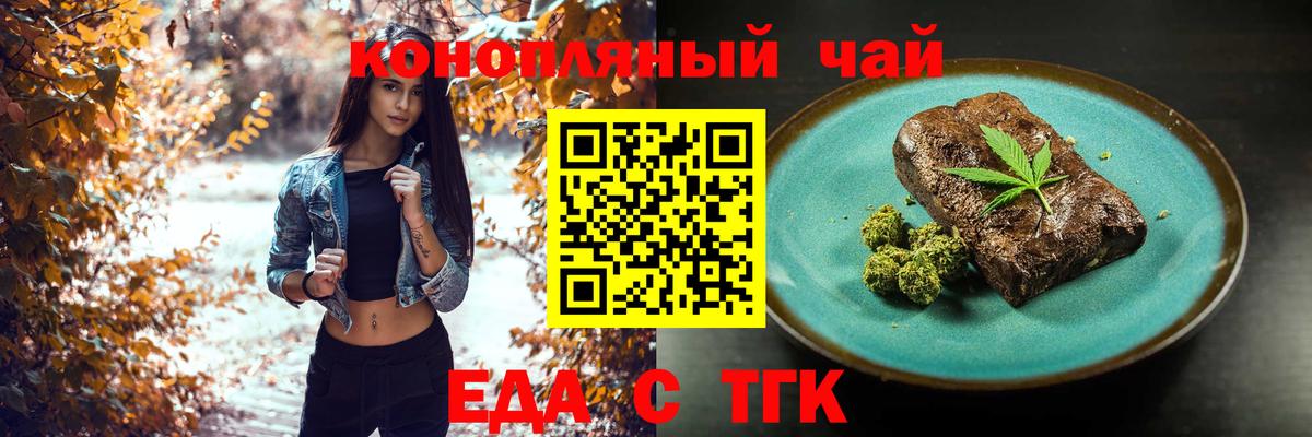 Алексеевка  Еда ТГК марихуана  Вход с VPN 