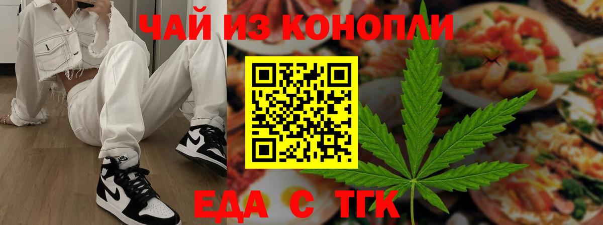 Canna-Cookies конопля  Алексеевка 