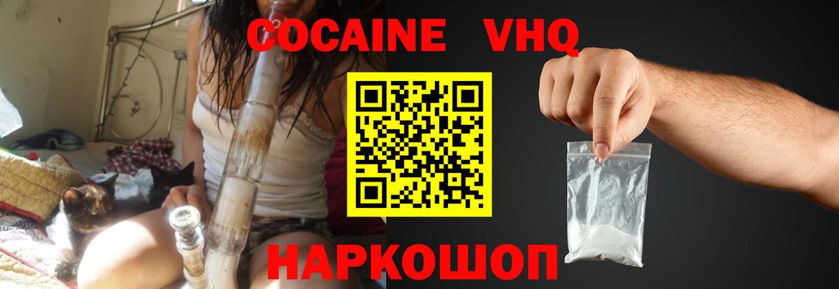 Алексеевка  Cocaine 97%  COCAIN Эквадор  Вход с VPN 
