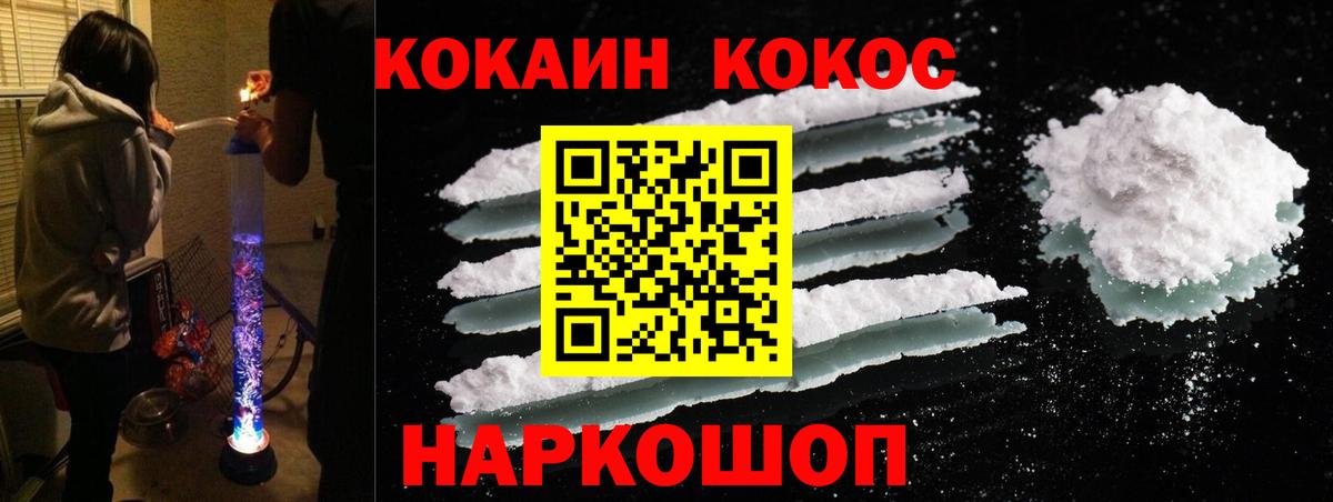 Cocaine Перу Алексеевка