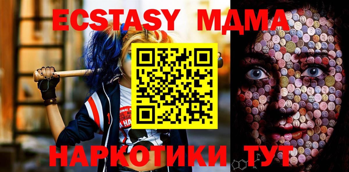 Ecstasy ешки Алексеевка