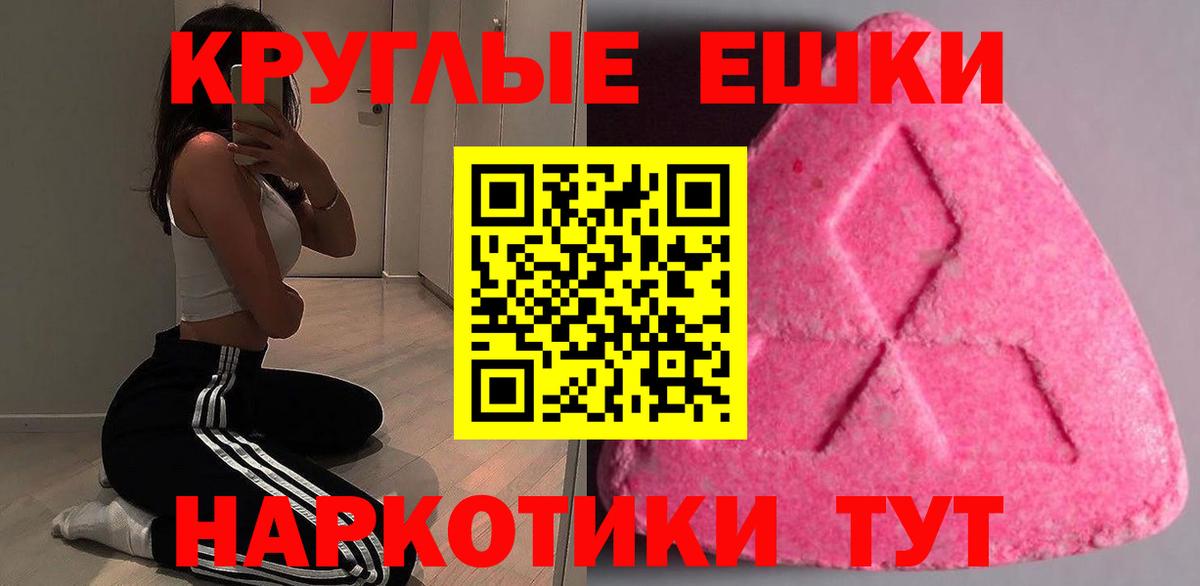 Ecstasy  Экстази Дубай  Алексеевка  Вход с VPN  купить наркотики цена  Ecstasy 99% 