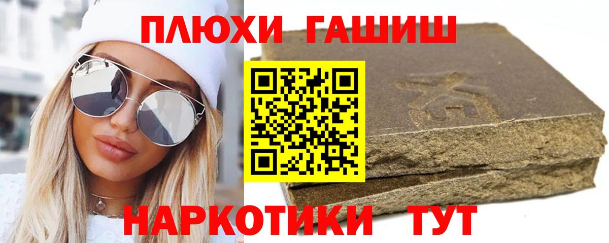 ГАШИШ убойный  Вход с VPN  Гашиш hashish  Гашиш  Алексеевка 