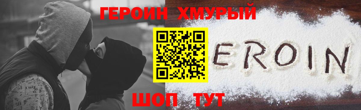 Героин Heroin  ГЕРОИН  Алексеевка 