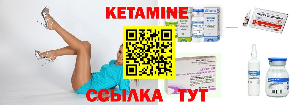 Алексеевка  Кетамин ketamine  Вход с VPN 