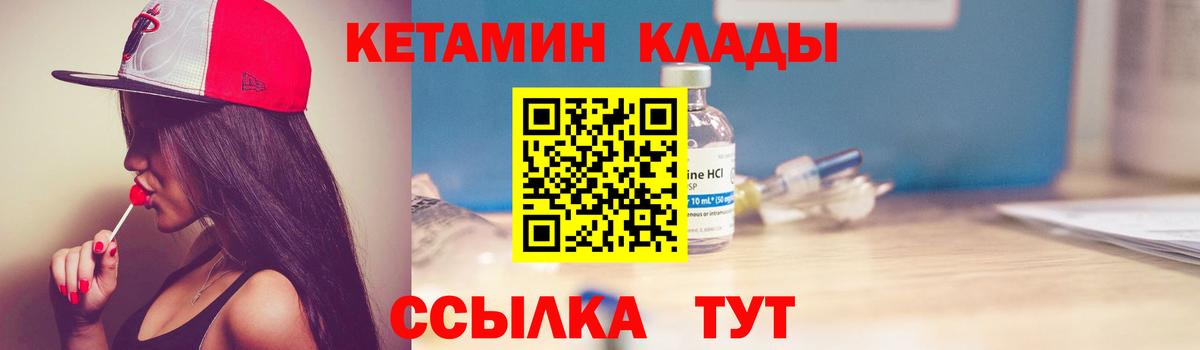 КЕТАМИН ketamine Алексеевка