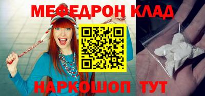 меф Аргун