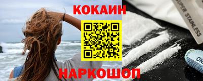 кокаин перу Абакан