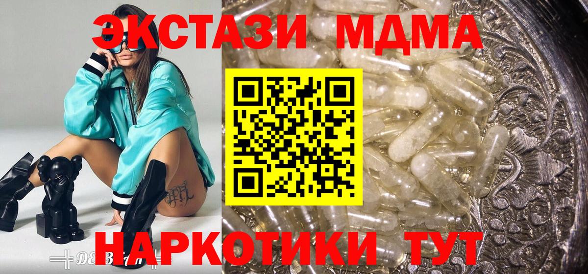 MDMA кристаллы  Алексеевка 