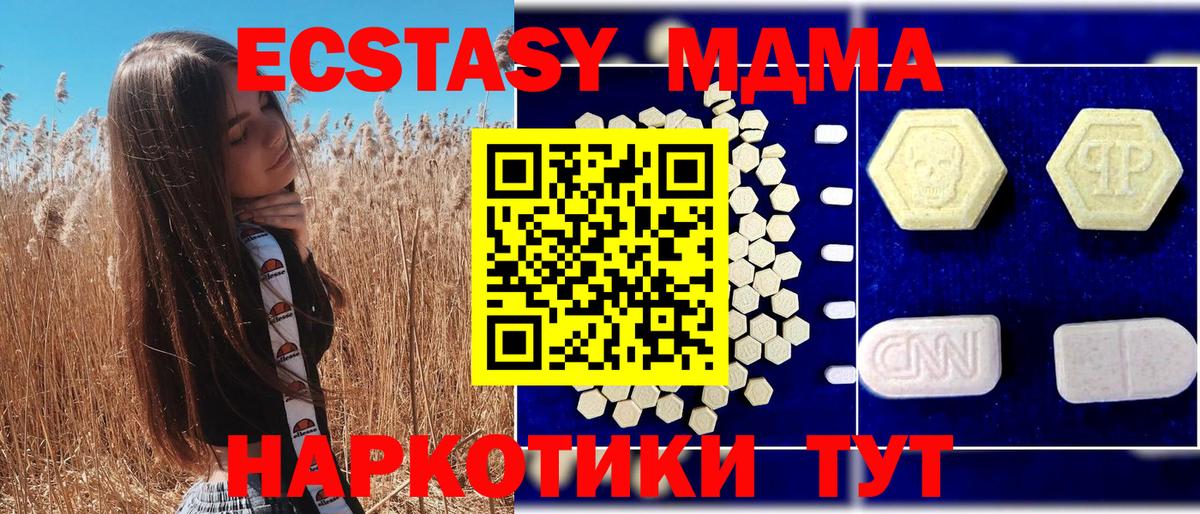 МДМА VHQ  MDMA Molly  MDMA  Вход с VPN  Алексеевка 