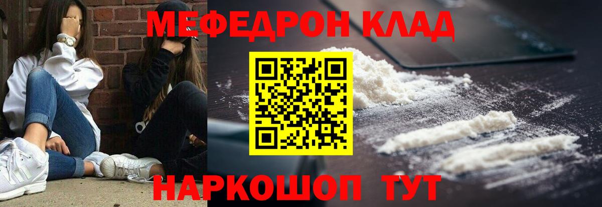 Меф мяу мяу кристаллы Алексеевка