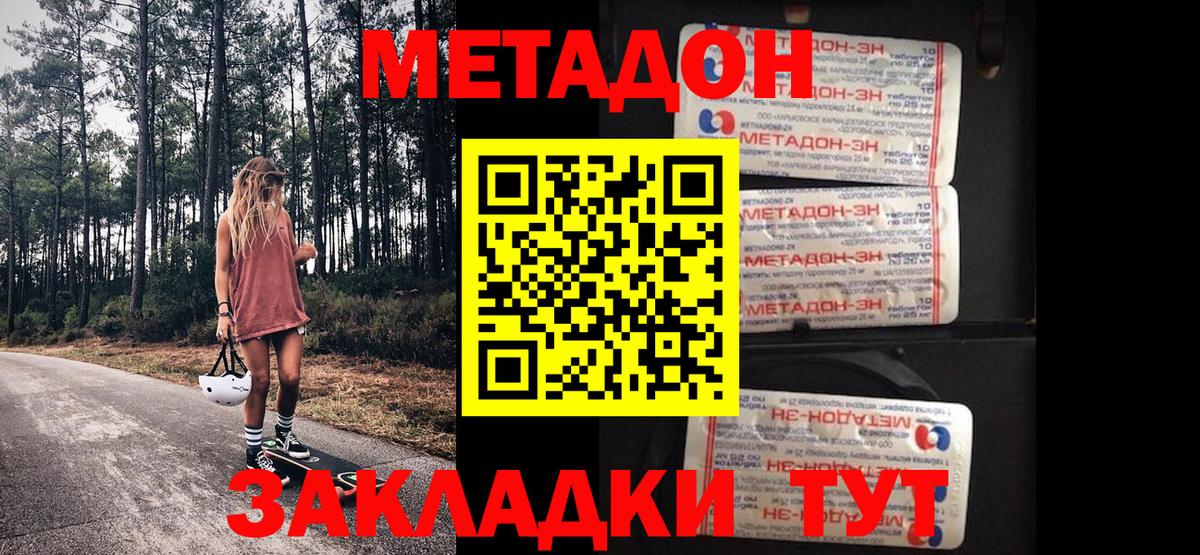 kraken онион  МЕТАДОН мёд  Вход с VPN  Метадон methadone  Алексеевка 