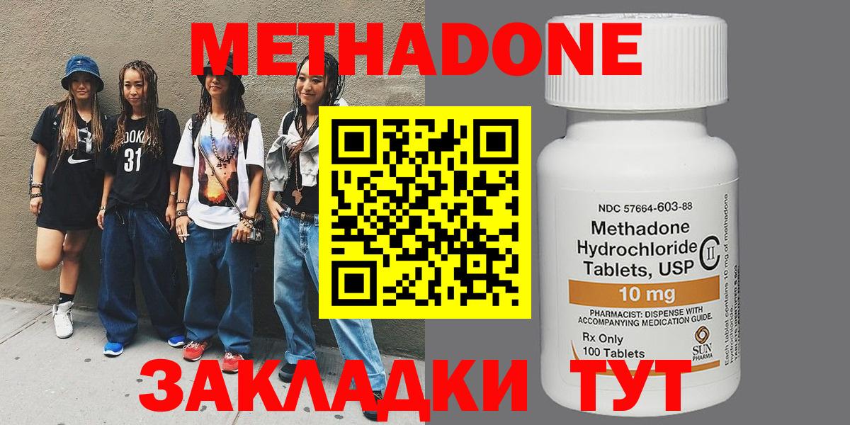 Метадон VHQ Алексеевка