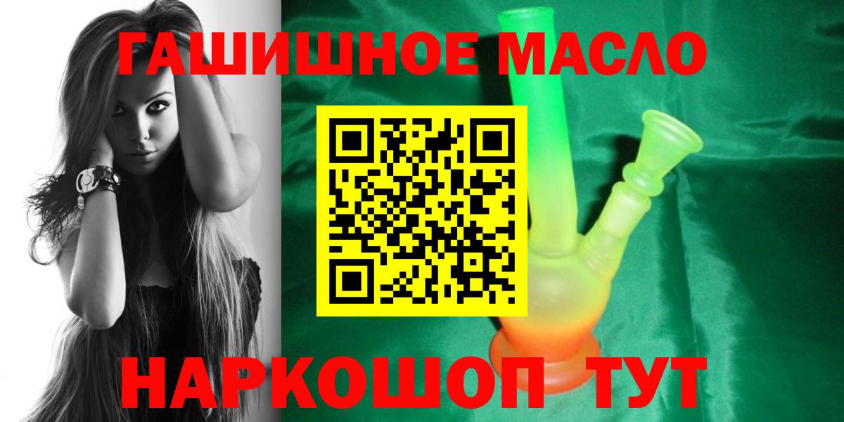 ТГК THC oil  наркошоп  Алексеевка 